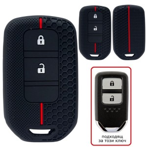 Силиконов калъф за ключ за HONDA с 2 бутона